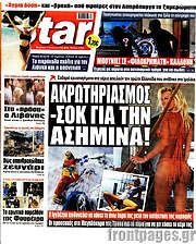 /Star press