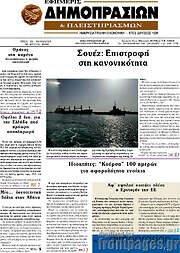 Εφημερίς Δημοπρασιών