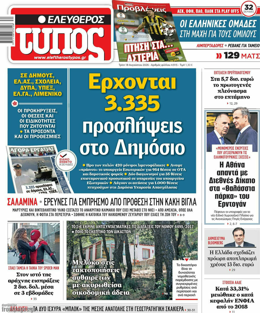 Ελεύθερος Τύπος
