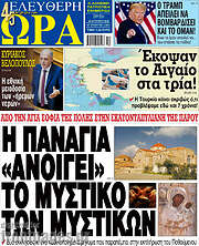 /Ελεύθερη ώρα