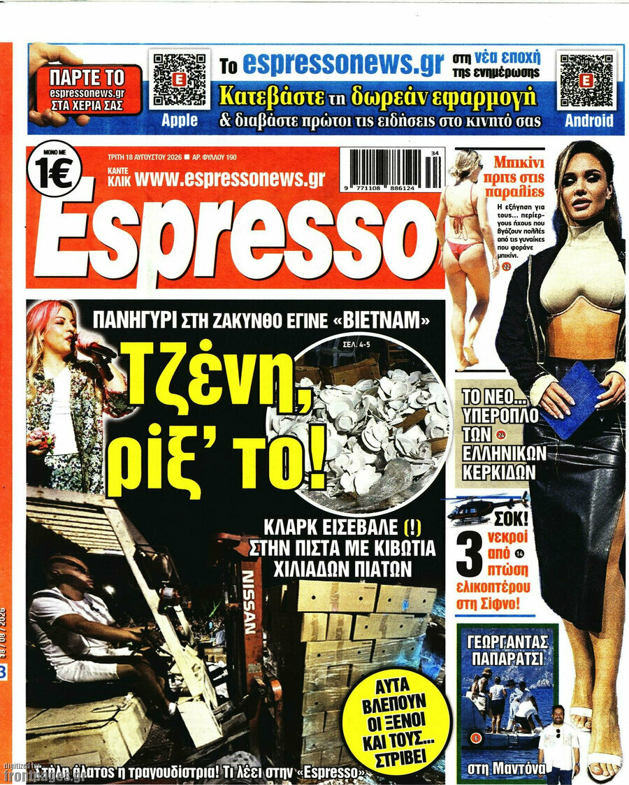 Espresso