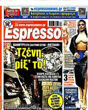 /Espresso