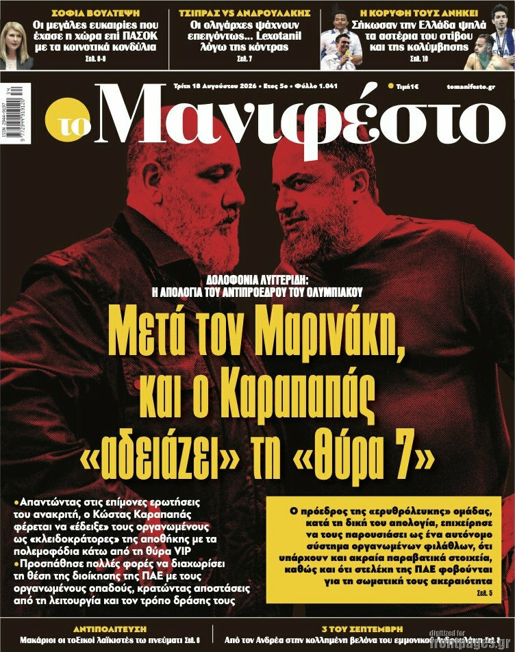 Manifesto