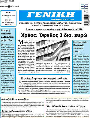 Πρωτοσέλιδο Γενική Δημοπρασιών