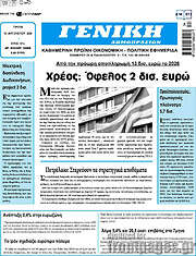 Γενική Δημοπρασιών