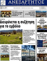 /Ανεξάρτητος