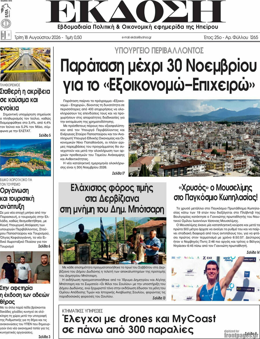 Έκδοση