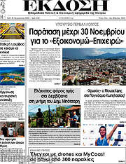 /Έκδοση