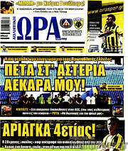 /Η Ώρα των Σπορ