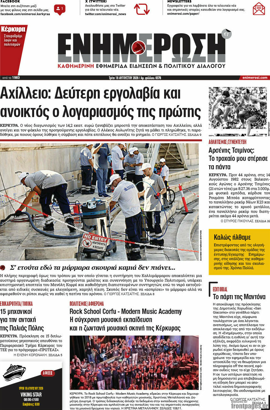 Ενημέρωση
