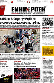 /Ενημέρωση