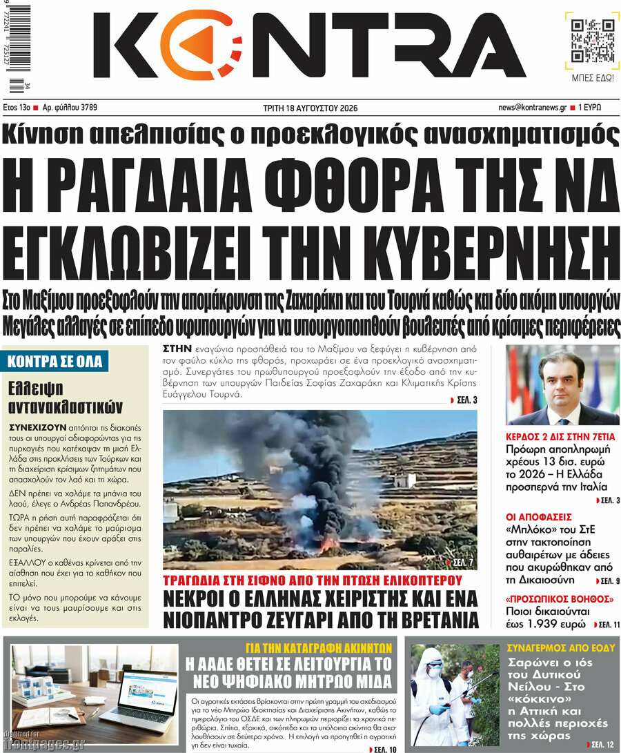 Kontra News