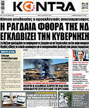 /Kontra News