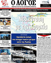 /Ο Λόγος