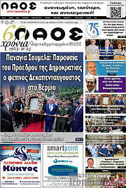 /Λαός