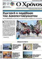 /Χρόνος