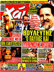 /Χάι