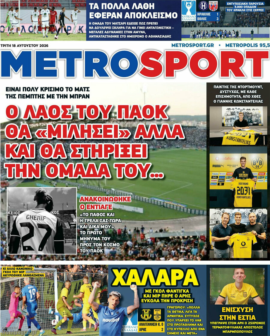 MetroSport
