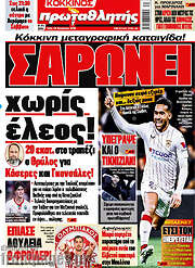 Πρωταθλητής