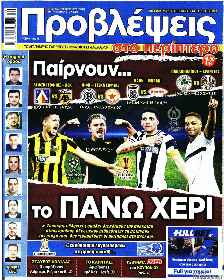 Προβλέψεις