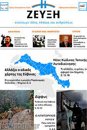 /Ζεύξη