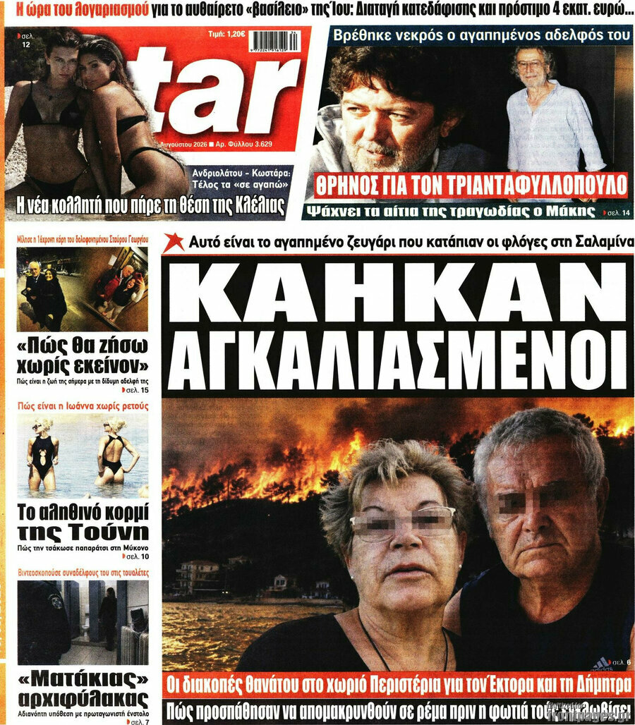 Star press