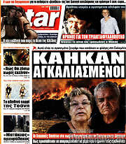 Star press