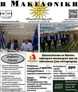 Πρωτοσέλιδο Διαφάνεια