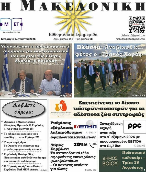 Διαφάνεια