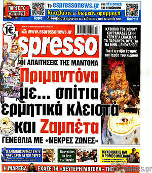 Πρωτοσέλιδο εφημερίδας Espresso - protoselida