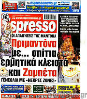 /Espresso