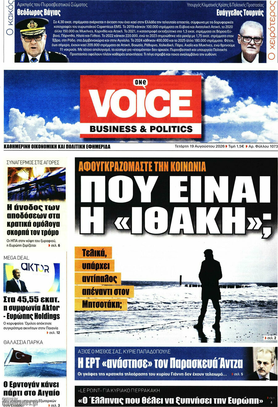 One Voice