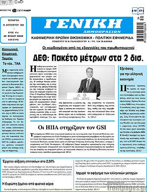 Πρωτοσέλιδο Γενική Δημοπρασιών