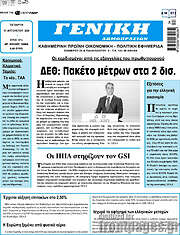 /Γενική Δημοπρασιών