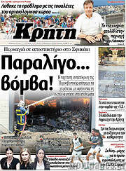 /Νέα Κρήτη