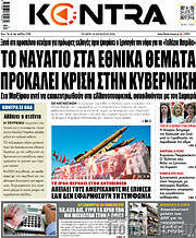 /Kontra News