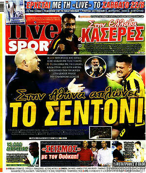 Πρωτοσέλιδο εφημερίδας Live Sport - protoselida