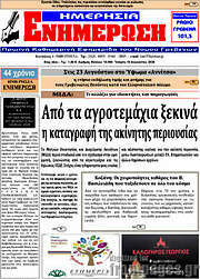/Ενημέρωση