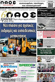 /Λαός