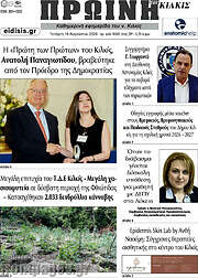 /Πρωινή του Κιλκίς