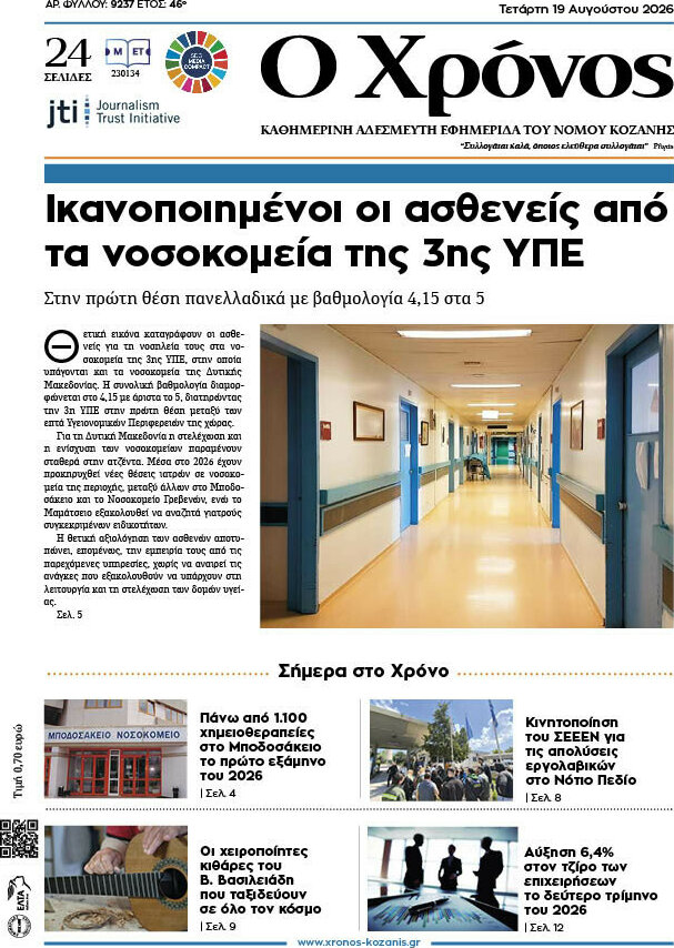 Χρόνος