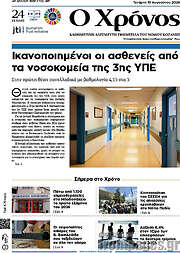/Χρόνος