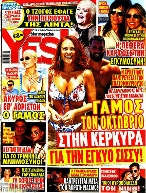 Περιοδικό Yes