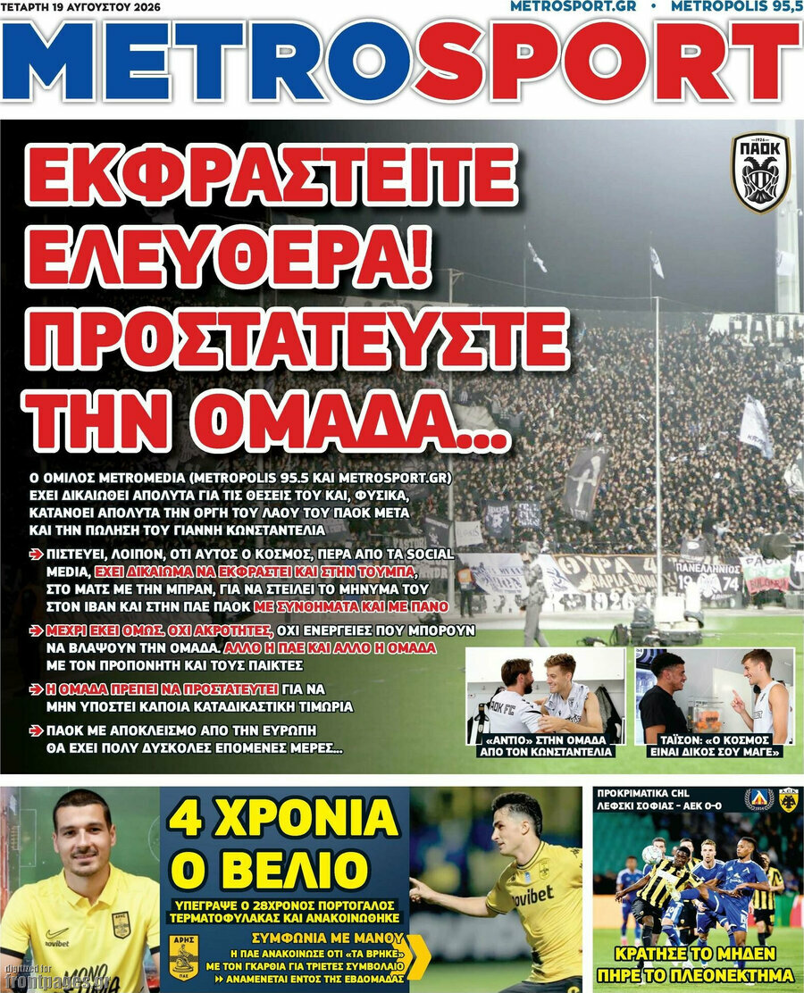 MetroSport