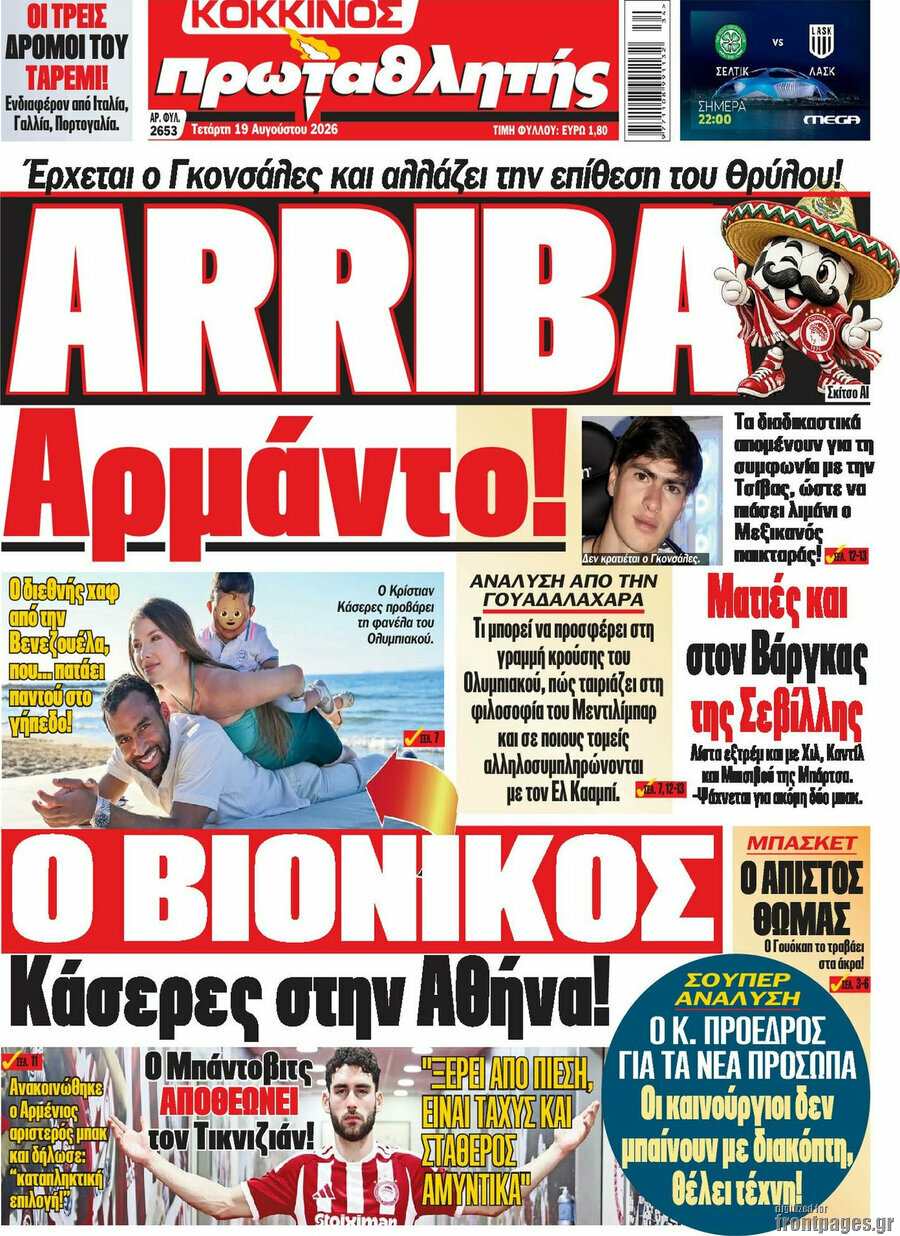 Πρωταθλητής
