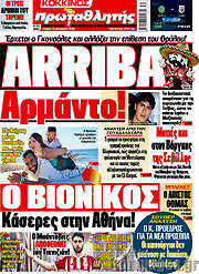 /Πρωταθλητής