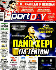 /Sport Day