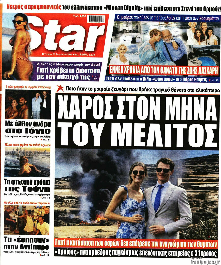 Star press