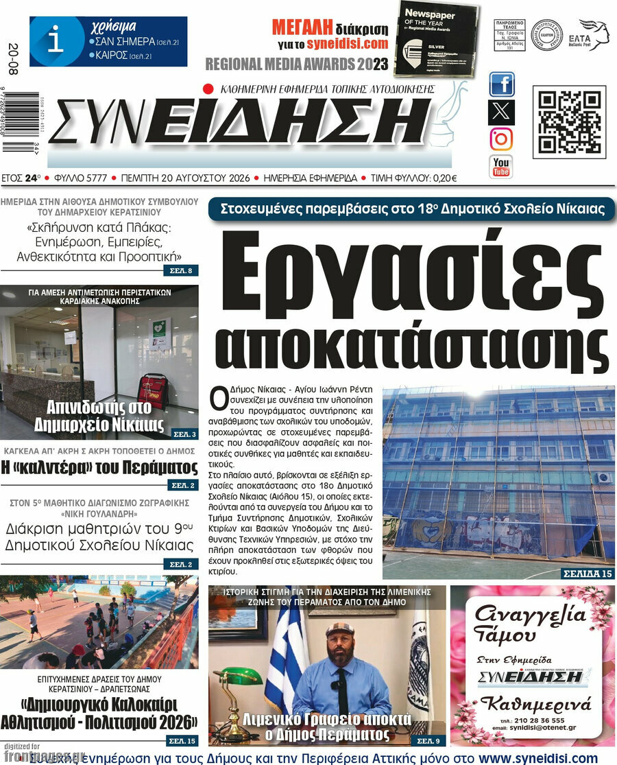 Συνείδηση