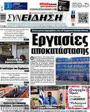 /Συνείδηση